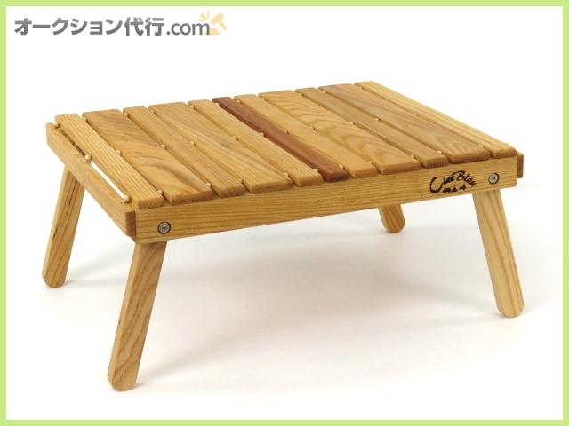 美品 シエルブルー ロールトップテーブル 廃盤 収納袋付き Ciel Bleu