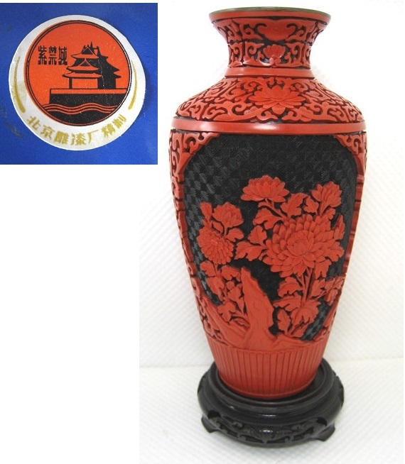 ○紫禁城 北京離漆厂精制 中国 堆朱細工 花器 牡丹 木製台付き○Ia069
