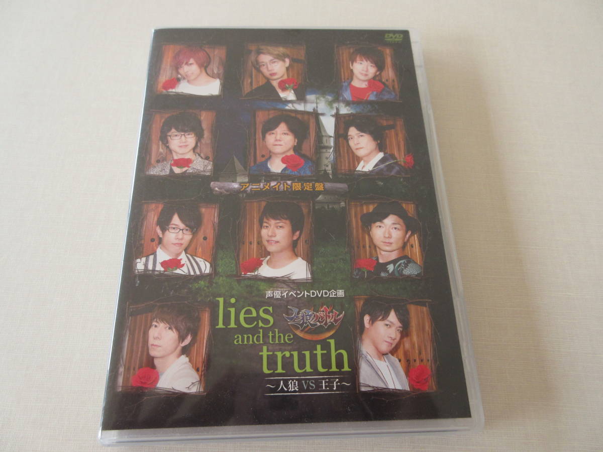 Dvd 人狼バトル Lies And The Truth 人狼vs王子 アニメイト限定版 蒼井翔太 江口拓也 木村良平 菅沼久義 杉山紀彰 高橋広樹 豊永利行他 Dvd 売買されたオークション情報 Yahooの商品情報をアーカイブ公開 オークファン Aucfan Com Dvd 人狼バトル Lies And The Truth 人狼vs王子 アニメイト限定版 蒼井翔太 江口拓也 木村良平 菅沼久義 杉山紀彰 高橋広樹 豊永利行他 Dvd 売買されたオークション情報 Yahooの商品情報をアーカイブ公開 オークファン Aucfan Com