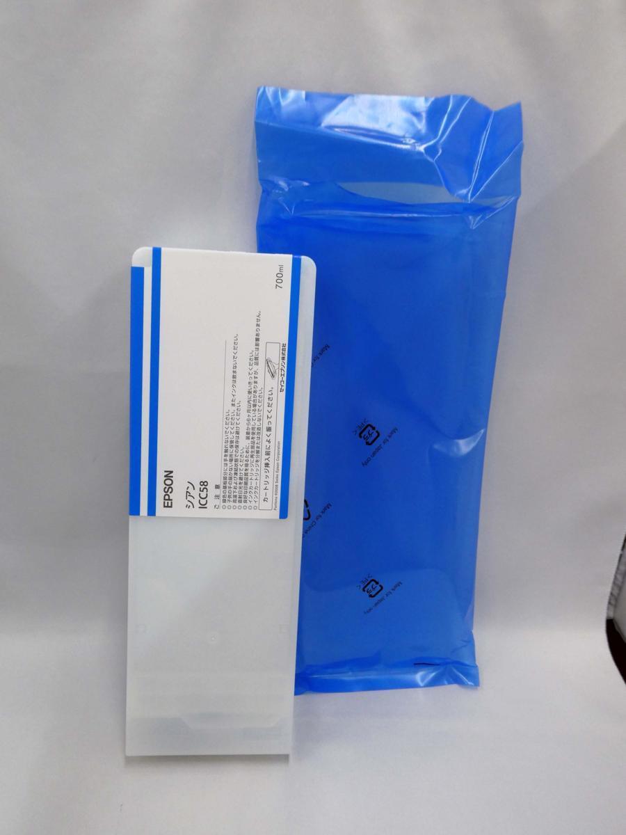 新品】 エプソン インクカートリッジ 700ml ICC58S（シアン） 【純正品