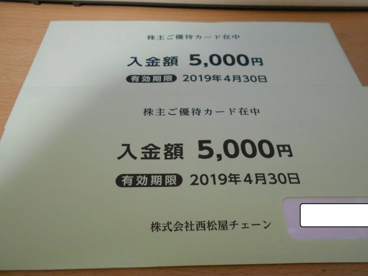  最新 西松屋 株主優待カード 10 000円分 2019年4月30日ま 普通郵便(買い物)｜売買されたオークション情報、yahooの商品情報をアーカイブ公開 - オークファン 買い物