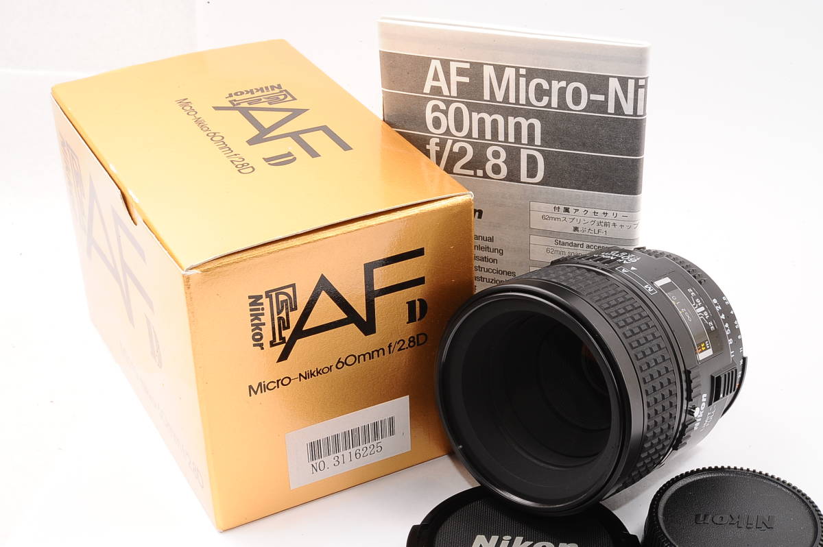 【極上品】 ニコン マイクロ ニッコール 60mm F2.8 D AF一眼 レンズ ＋ 箱、取説付き Nikon AF MICRO-NIKKOR [3116225] 