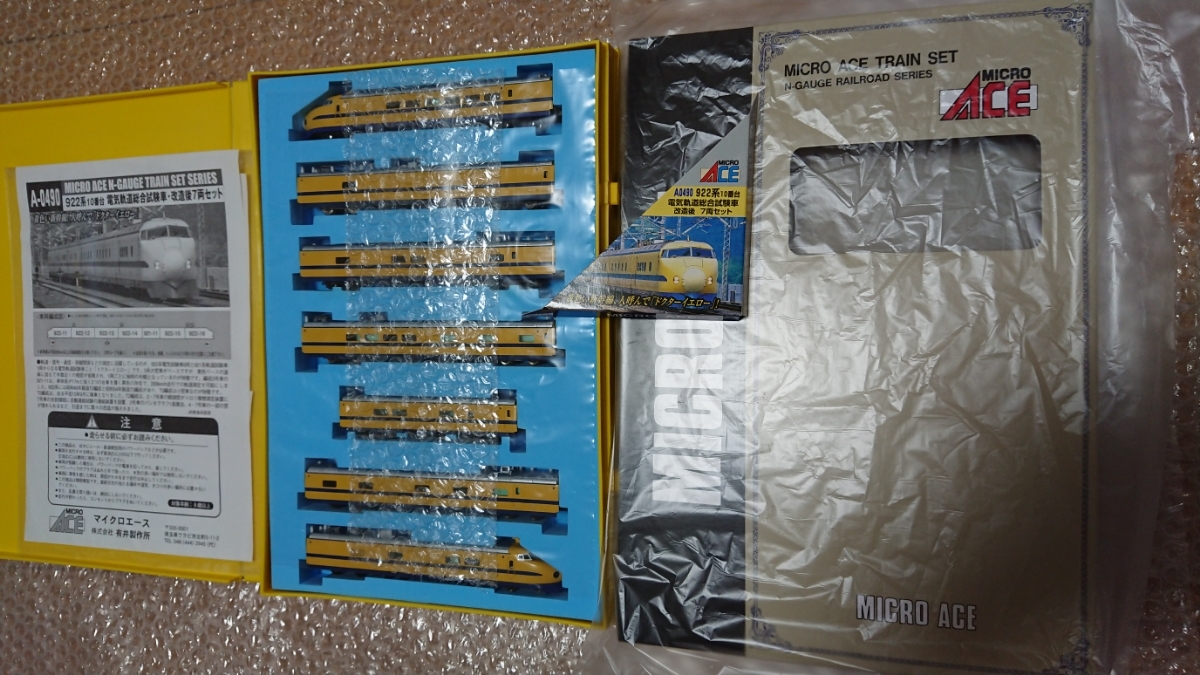 922系10番台 屋根上ライト点灯 922形新幹線 電気軌道総合試験車(希少貴重品)新品近品 改造後編成A-0490 ドクターイエロー マイクロエース 