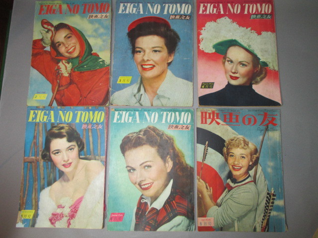 古い映画の友 EIGA NO TOMO 昭和26年27年 計14冊 1952年 1953年 淀川長治_2
