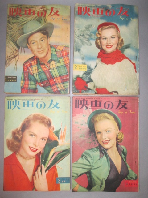 古い映画の友 EIGA NO TOMO 昭和26年27年 計14冊 1952年 1953年 淀川長治_6