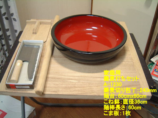 めん棒 36cmと麺切り包丁のセット 【公式通販】