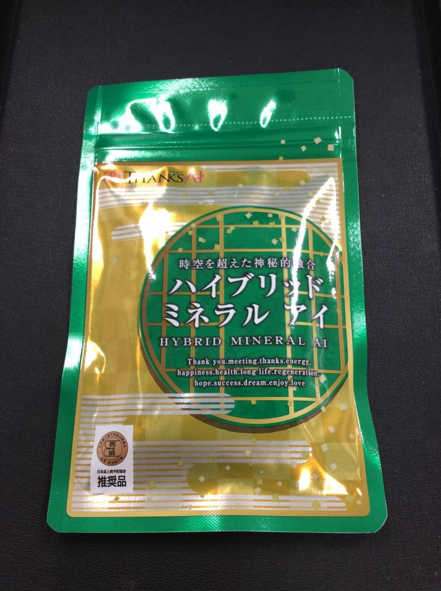 新品　未開封　茶麹　62粒入り　×4つ 九州最大】100年続く老舗種麹蔵の麹商品通販サイト｜河内菌本舗