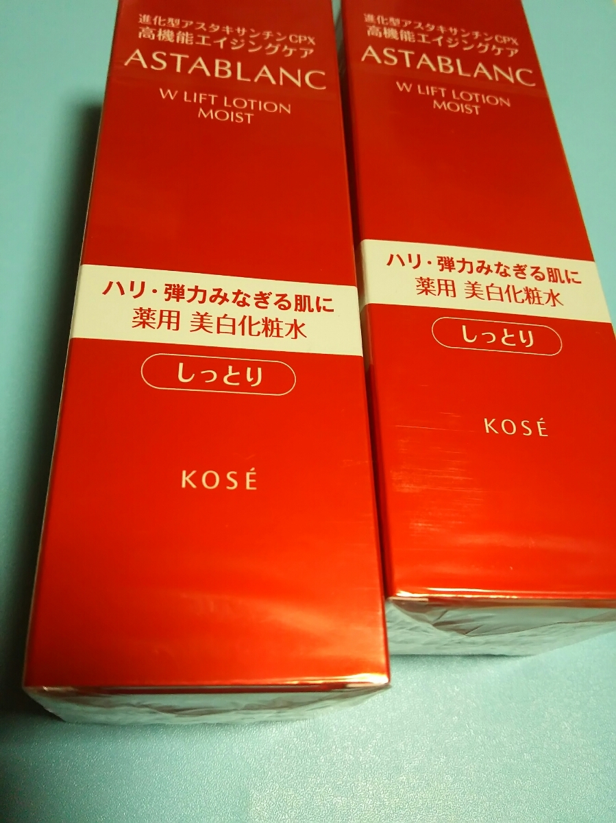 アスタブランWリフトローション(しっとり) エマルジョン(しっとり