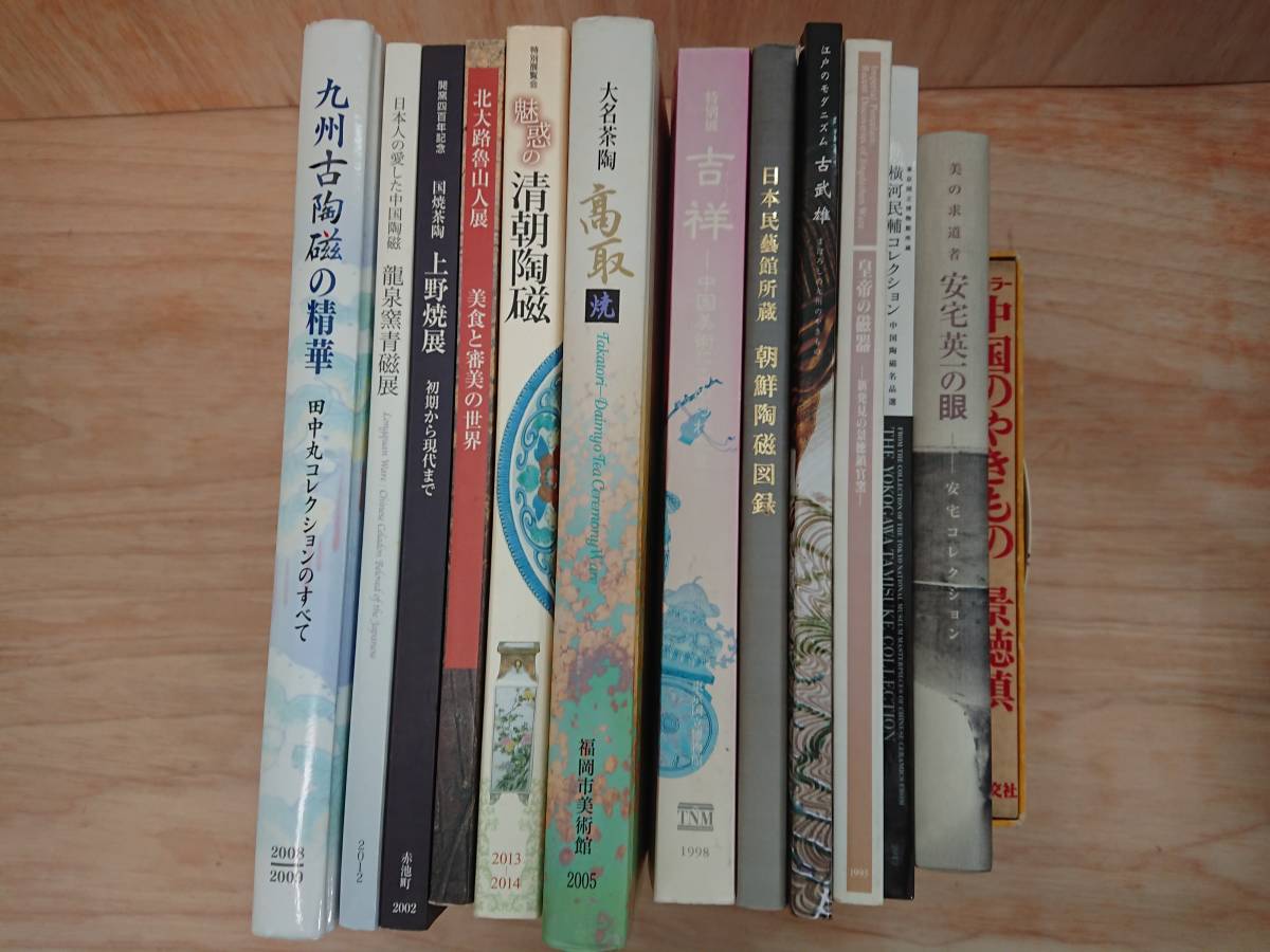 やきもの 3hige : ◇陶磁器 antique store 京都・古門前の古美術店