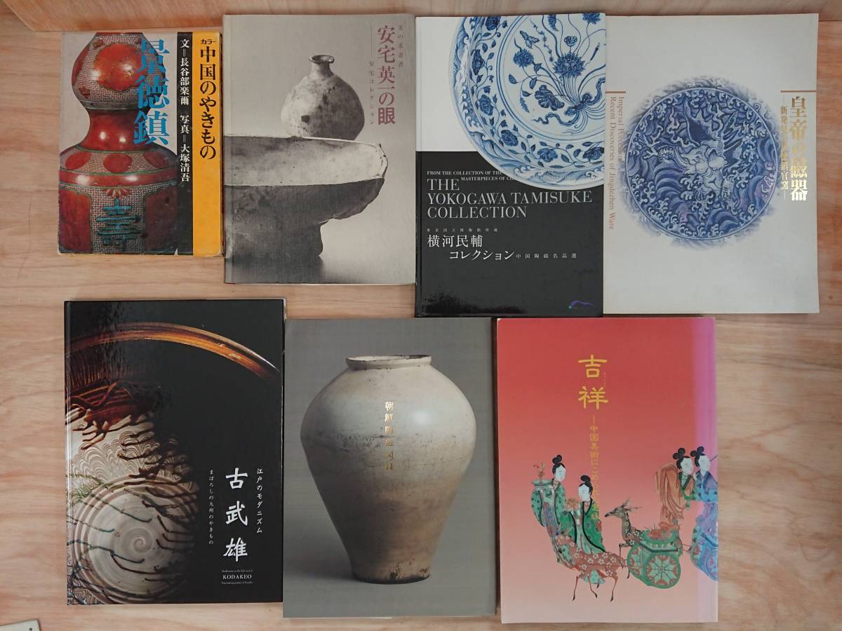 やきもの 3hige : ◇陶磁器 antique store 京都・古門前の古美術店 やきもの 3hige : ◇陶磁器 antique store 京都・古門前の古美術店