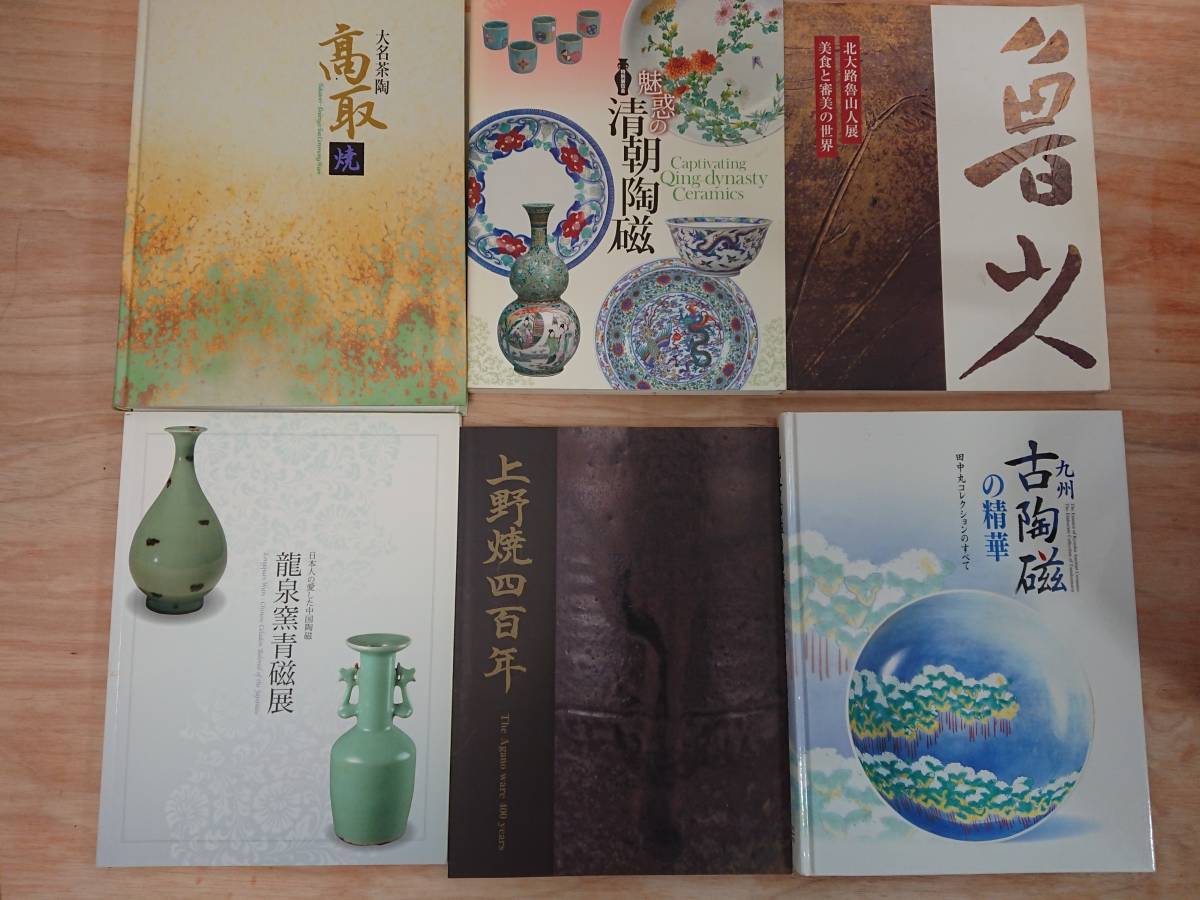 やきもの 3hige : ◇陶磁器 antique store 京都・古門前の古美術店 やきもの 3hige : ◇陶磁器 antique store 京都・古門前の古美術店