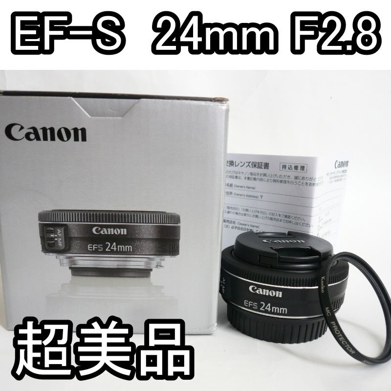 F2.8 EF-S24mm STM Canon 単焦点広角レンズ APS-C対応 キヤノン EF