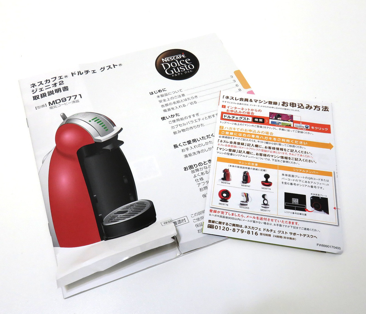 □新品、箱傷み□ドルチェ グスト ジェニオ2 プレミアム ワインレッド
