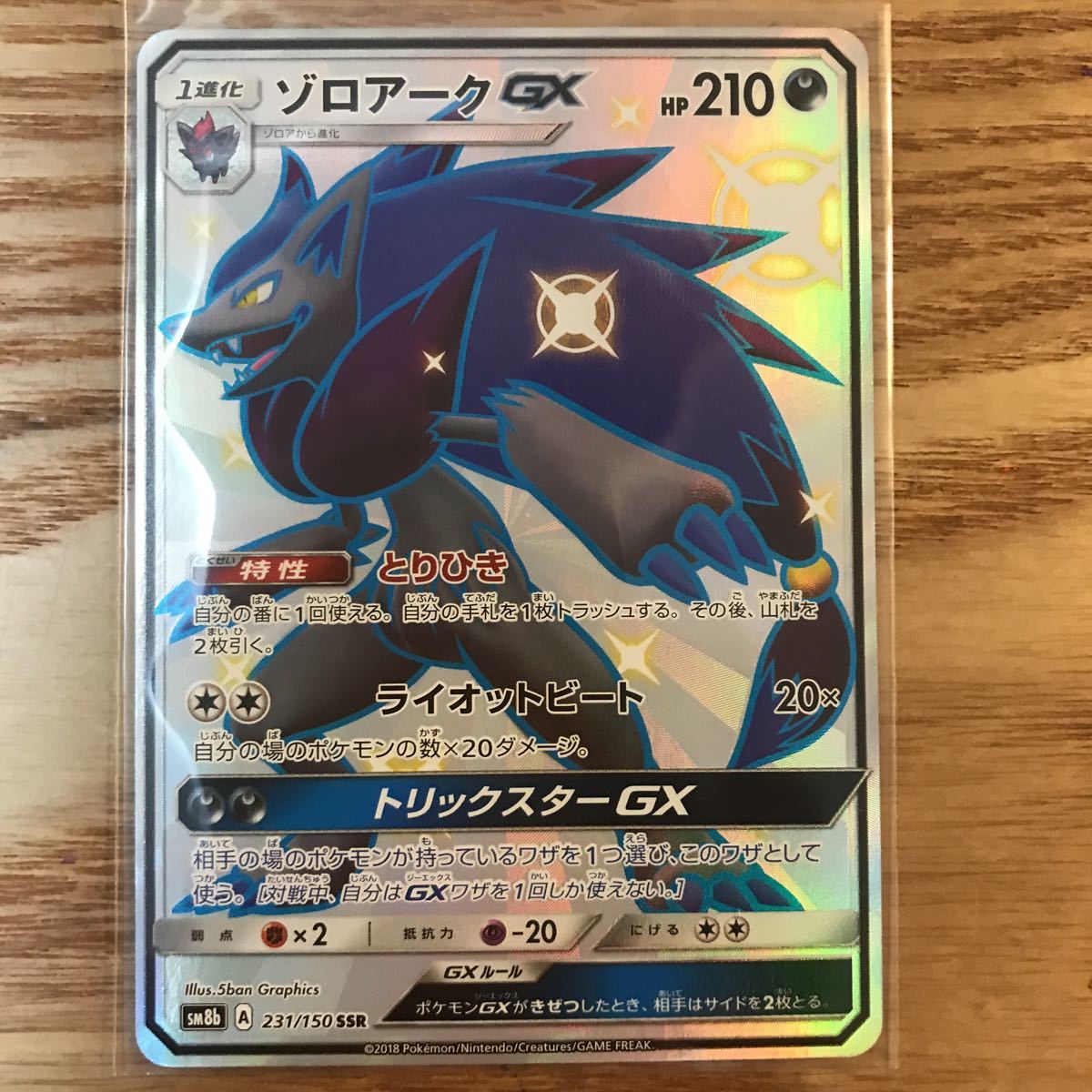 MTG インベイジョン 艦長シッセイ（英）Foil | TEXASCLUBSOCCER.COM