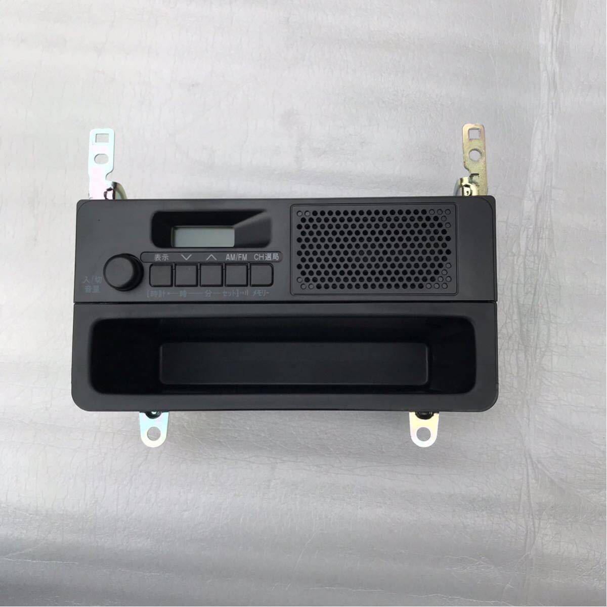 ハイゼットカーゴ AM/FMラジオ 新車取り外し品