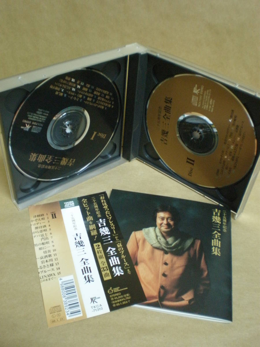 吉幾三 | 全曲集 : 通販｜セブンネットショッピング 25周年記念 - 中古CD