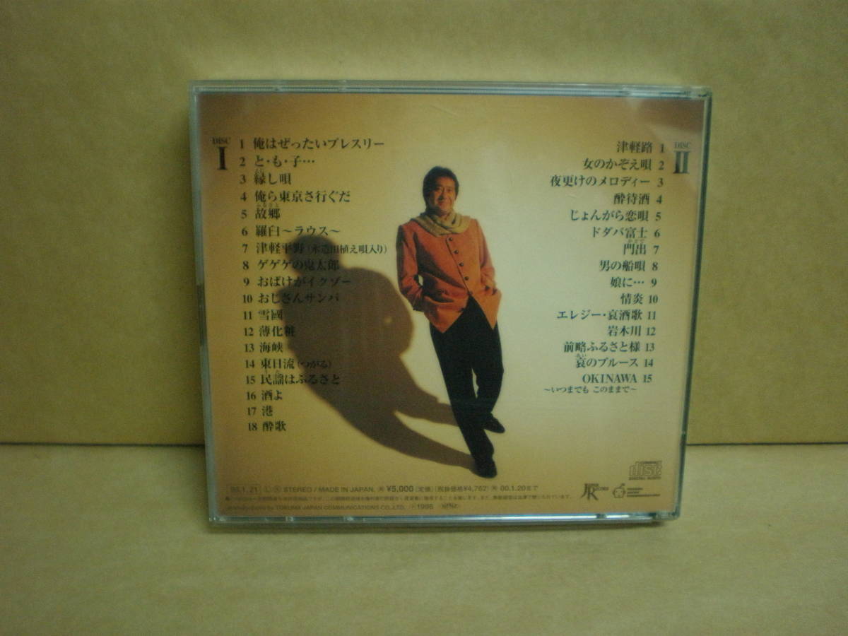 吉幾三 | 全曲集 : 通販｜セブンネットショッピング 25周年記念 - 中古CD