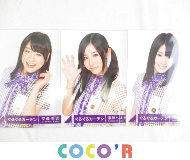 【同梱可】中古品 アイドル 乃木坂46 橋本奈々未 等 生写真 50枚 グッズセット