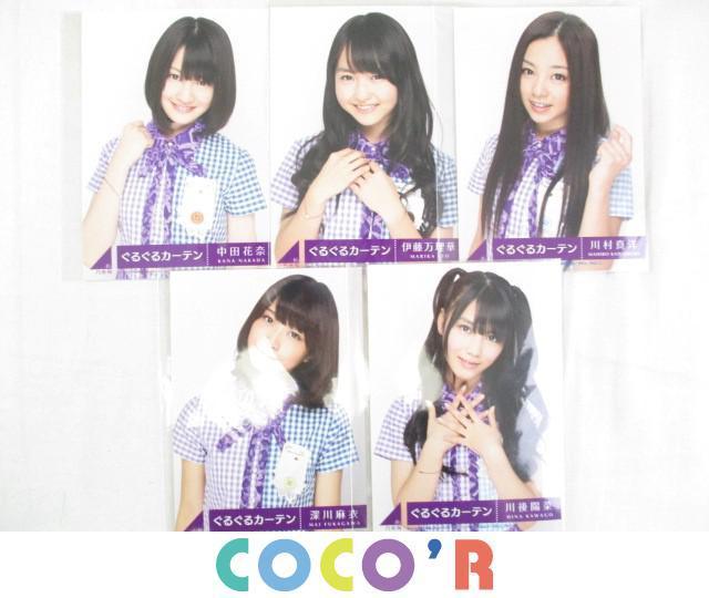 【同梱可】中古品 アイドル 乃木坂46 橋本奈々未 等 生写真 50枚 グッズセット