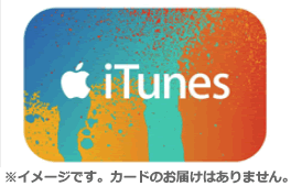【送料無料】★iTunesギフトコード ９０００円分 コードのみ★_1