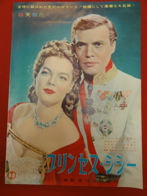 プリンセス シシー プレス ロミー シュナイダー カール ハインツ ベーム マグダ シュナイダー 映画 売買されたオークション情報 Yahooの商品情報をアーカイブ公開 オークファン Aucfan Com