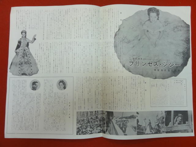 プリンセス シシー プレス ロミー シュナイダー カール ハインツ ベーム マグダ シュナイダー 映画 売買されたオークション情報 Yahooの商品情報をアーカイブ公開 オークファン Aucfan Com