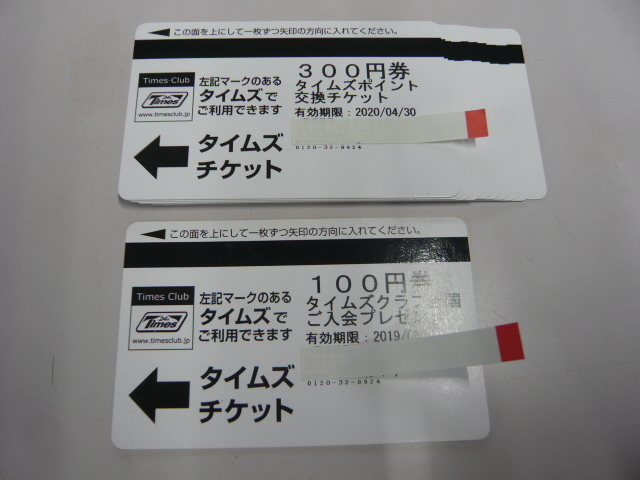 ANA SUITE LOUNGE（スイートラウンジ）利用券 2枚