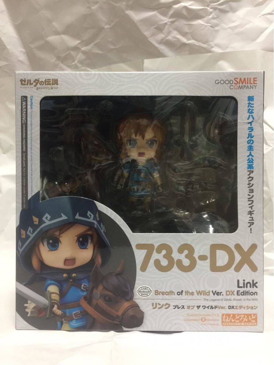 ねんどろいど】リンク（ゼルダの伝説 ブレス オブ ザ ワイルドVer. DX