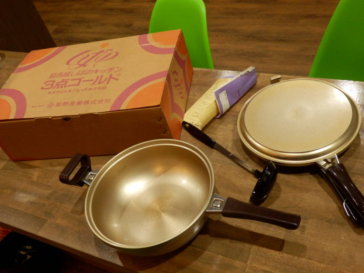 しばのキッチン ゴールド セット シバノキッチン 両手鍋 調理器具