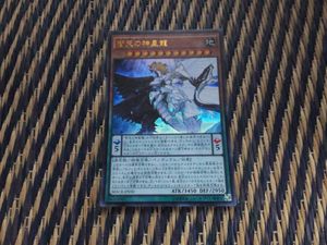 智天の神星龍の値段と価格推移は 23件の売買情報を集計した智天の神星龍の価格や価値の推移データを公開