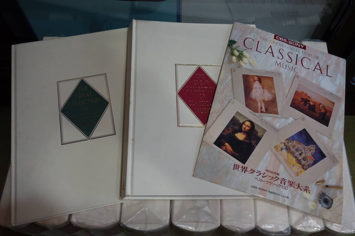 SONY クラシックレコード 100枚セット ソニー THE GREAT COLLECTION OF