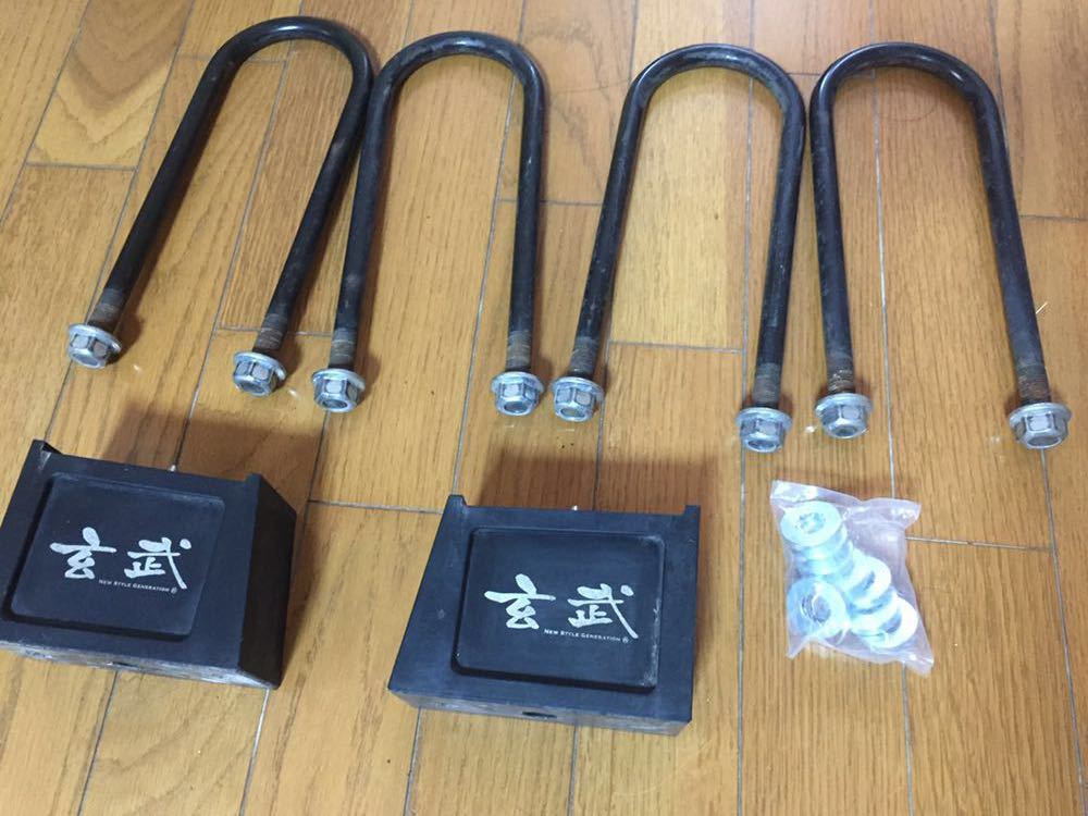 トヨタ ハイエース 200系 玄武 3.5インチ ローダウンブロック 中古品