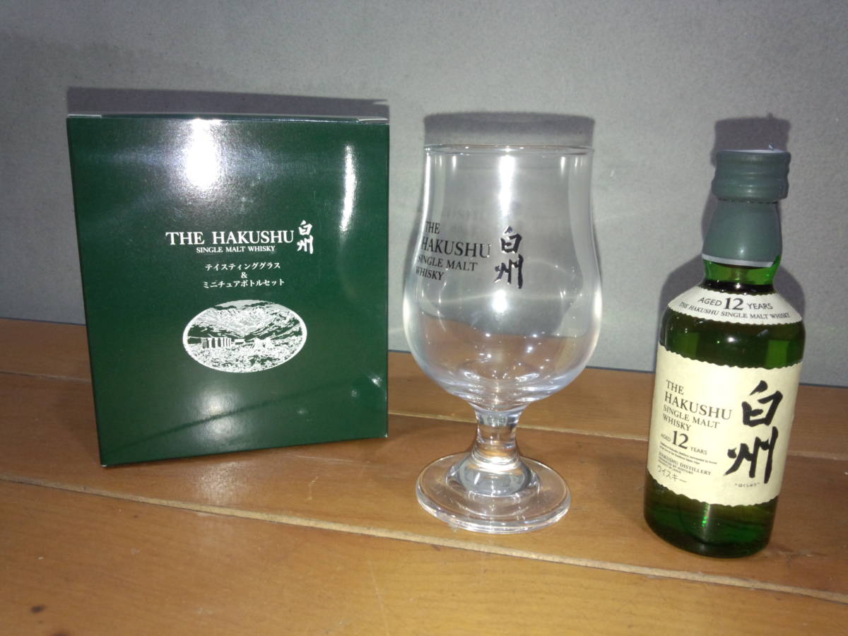 白州12年激レアミニチュアボトル50ミリ 白州12年のミニチュアボトルと