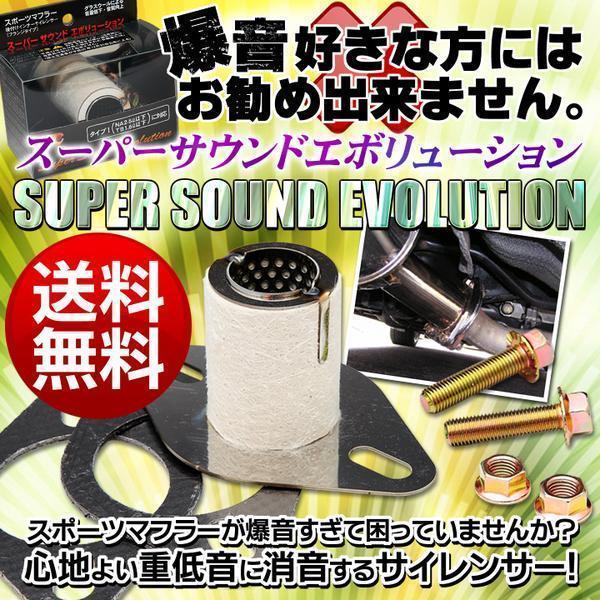 送料無料 【マフラー 消音】 インナーサイレンサー フランジタイプ　Type3