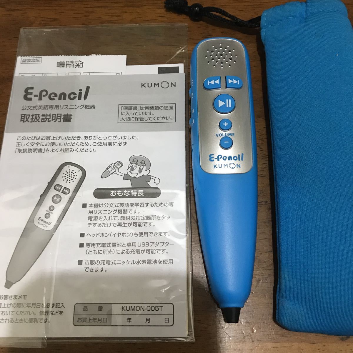 イーペンシル☆E-Pencii☆くもん☆KUMON☆公文☆英語 ☆美品