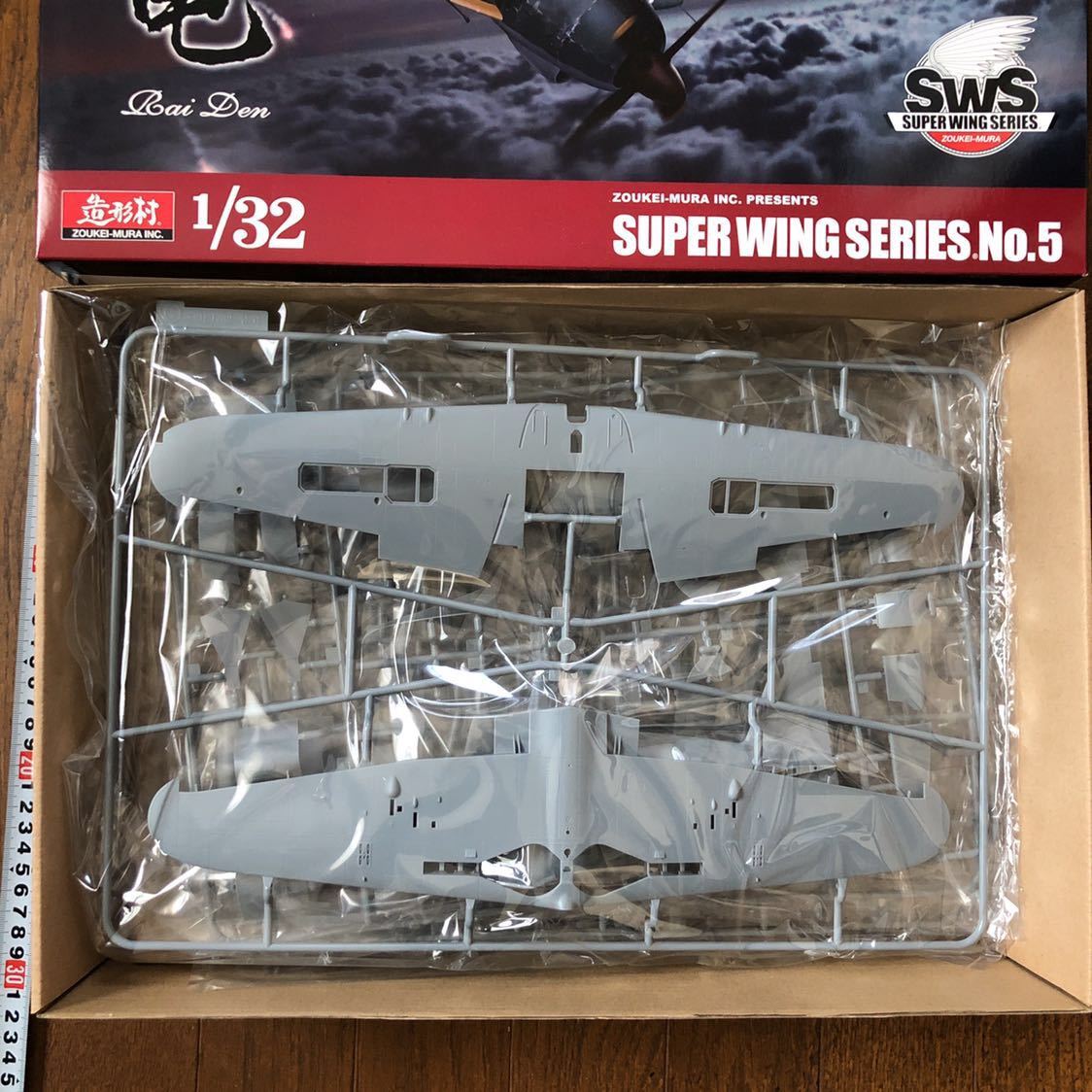 造形村 SWS 1／32 雷電 【公式通販】