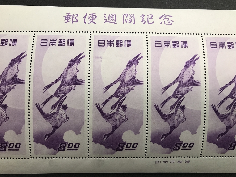 月に雁 郵便週間記念切手 5面シート｜Yahoo!フリマ（旧PayPayフリマ