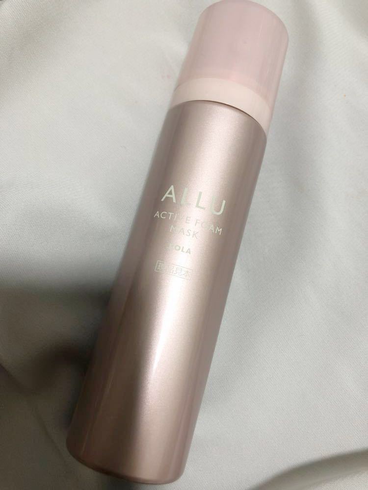 ポーラ】アリューアクティブフォームマスク POLA ALLU アリュー