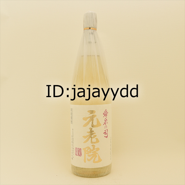 ＊元老院 1800ml＊6本セット＊