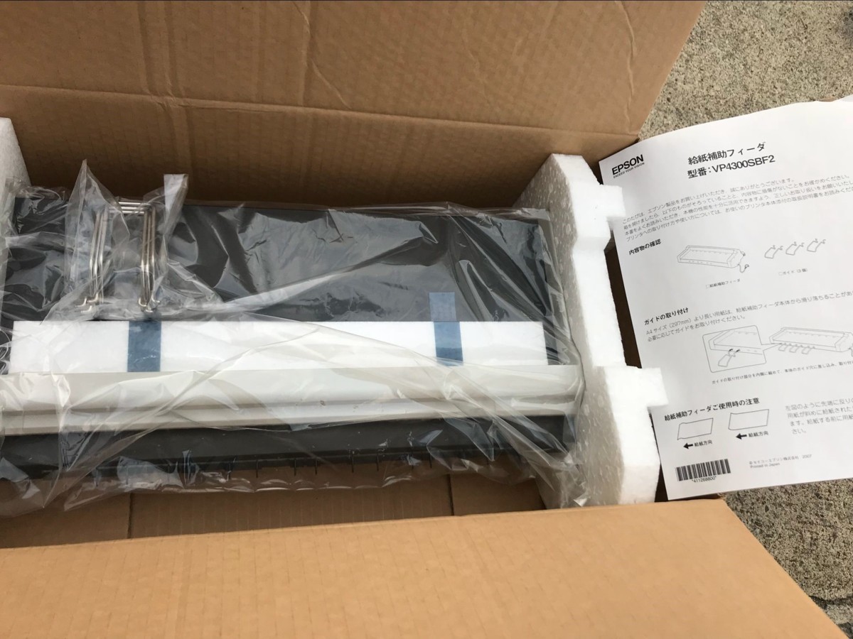 VPF44SBF EPSON [VP-F4400N⁄F4400用 給紙補助フィーダー] - e-TREND 
