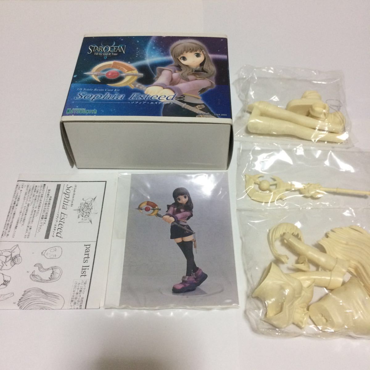 コトブキヤ スターオーシャン3 ソフィア・エスティード 1/8 ガレージキット