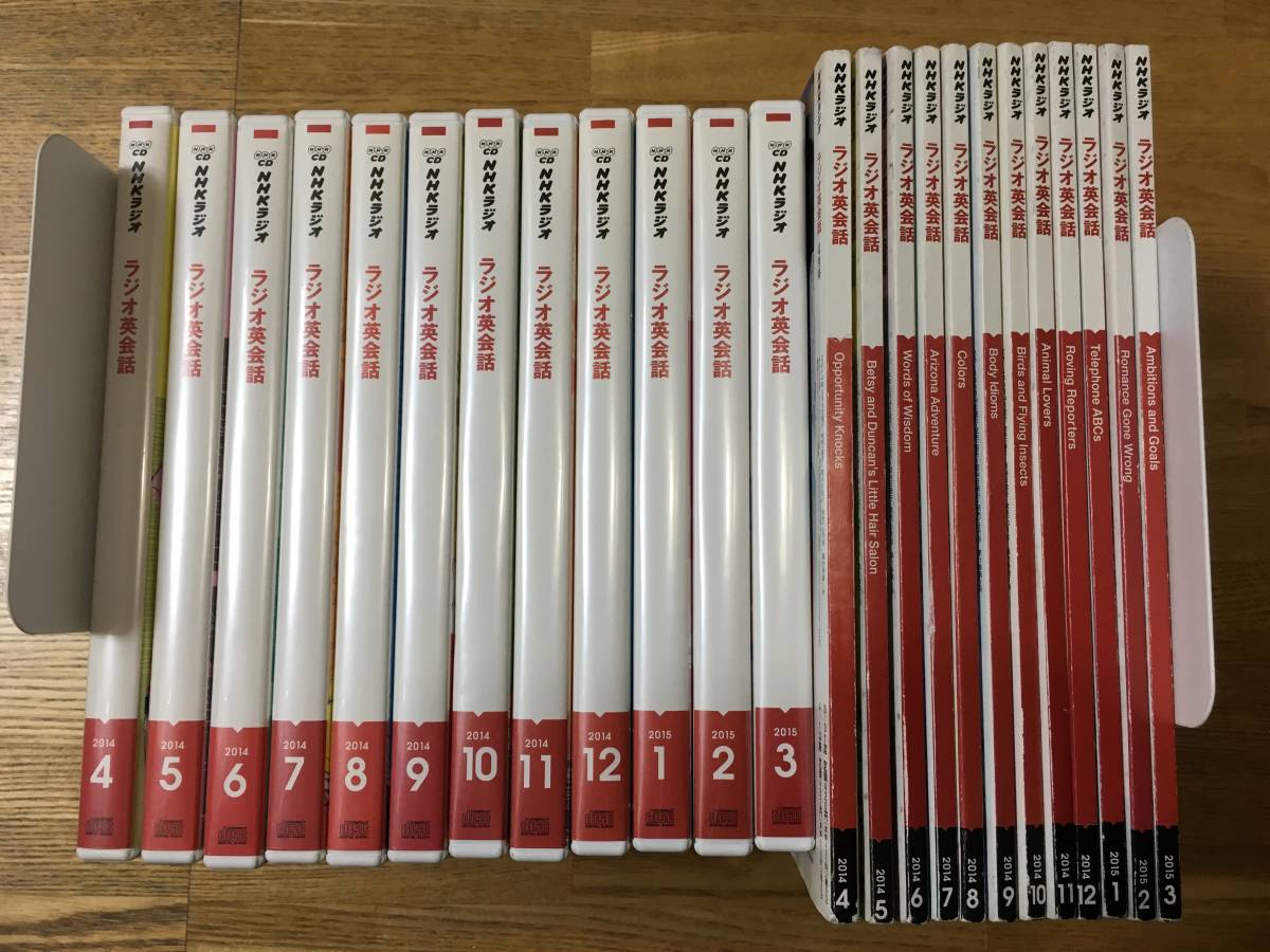 雑誌 NHKラジオ英会話 1年分セット 2014年~