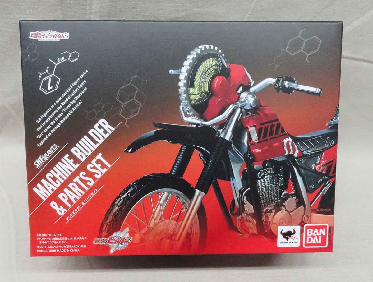 フィギュアーツ 仮面ライダービルド マシンビルダーセット【中古開封品】 S.H.フィギュアーツ マシンビルダー&パーツセット 開封 Figuarts 仮面