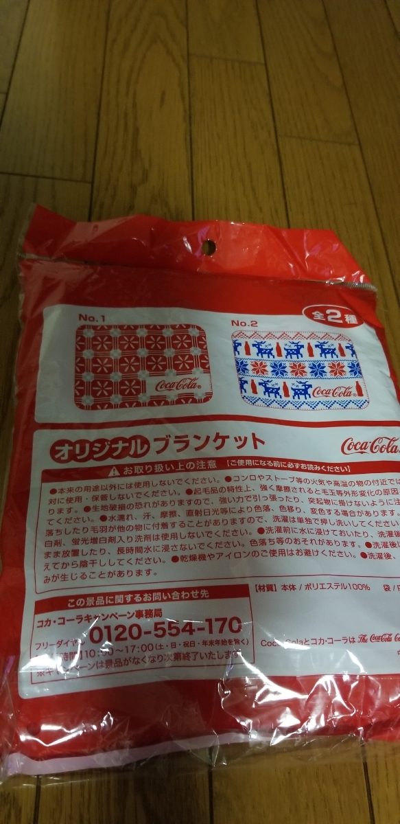 コカ・コーラ　ブランケット_2