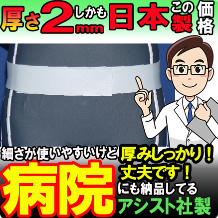 新品 腰痛ベルト Sサイズ コルセット サポーター 万能ゴムベルト 骨盤ベルト ぎっくり腰 日本製 医療用 腰サポーター_1