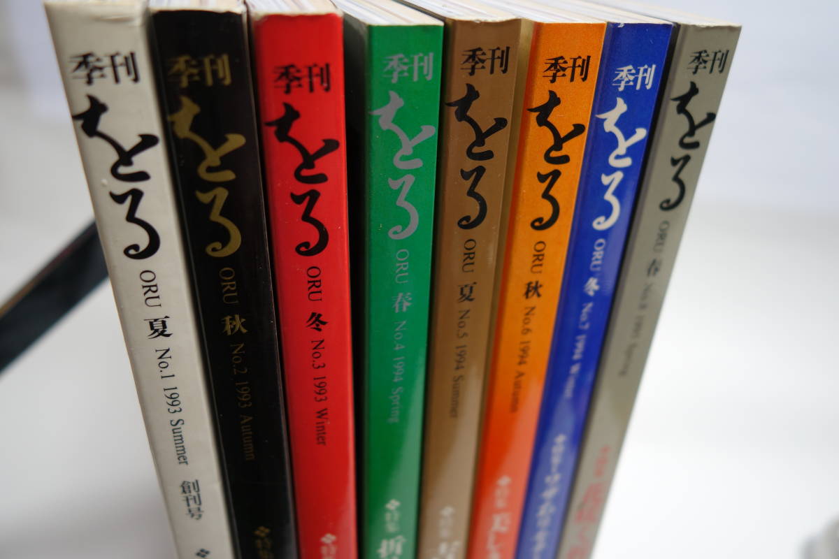 季刊 をる 創刊号～8号まで 折り紙と折る文化を考える 8冊まとめ