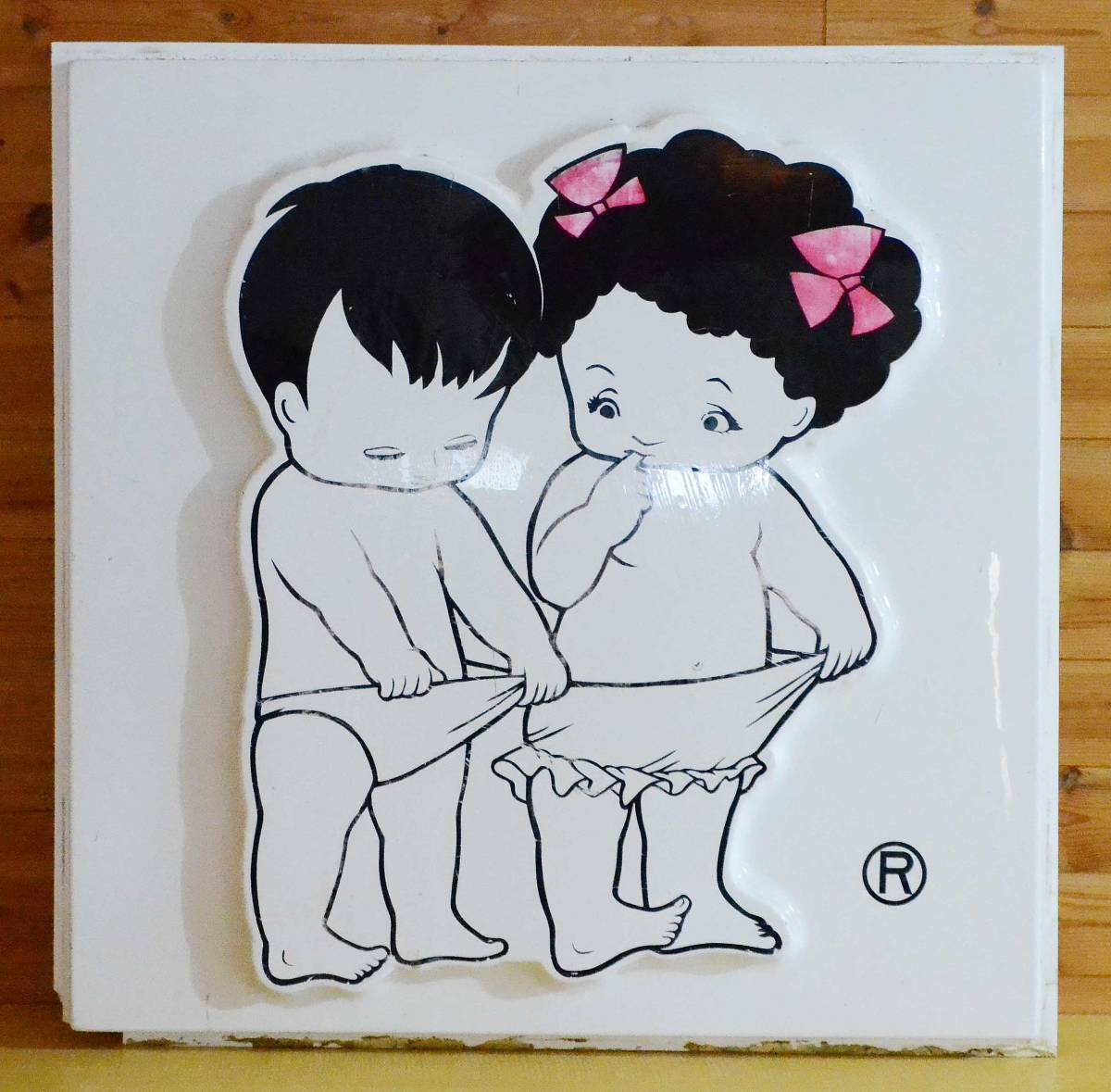 人気SALE，限定セール K2671 昭和レトロ/看板/クリーニング/男の子 女の子(看板)｜売買されたオークション情報、yahooの商品情報をアーカイブ公開 - オークファン その他