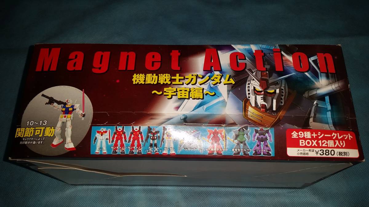 機動戦士ガンダム：マグネットアクション 宇宙編 1BOX 未開封 12個入
