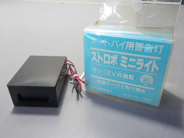 2026年最新Yahoo!オークション -ストロボ 当時の中古品・新品 当時物 