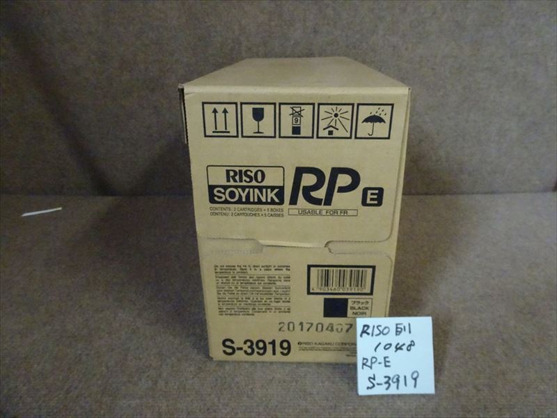 ■送料無料■ 理想科学 リソー RISO SOYINK RP E S-3919 ブラック 2本入り×5箱セット 管理NO.RISO列-1048